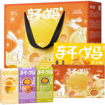 (Group purchase links do not support returns and exchanges) Xuanma Mid-Autumn Festival Gift Pack Gift Box For details please contact customer service