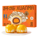 【中秋限定款】轩妈蛋黄酥330g礼盒