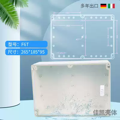 Sealed box plastic waterproof box transparent cover junction box f6t(263*185*95)