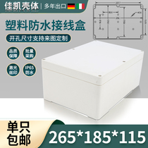 Instrument casing Control box Wiring box Plastic power waterproof box F6-3(265*185*115)