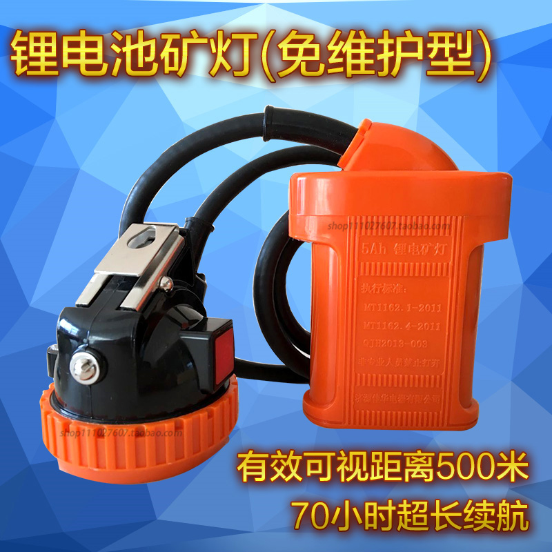 Lithium battery miner's lamp coal mine non-ferrous metal mine 5Ah head-mounted lamp rechargeable waterproof LED high brightness underground mine cap lamp