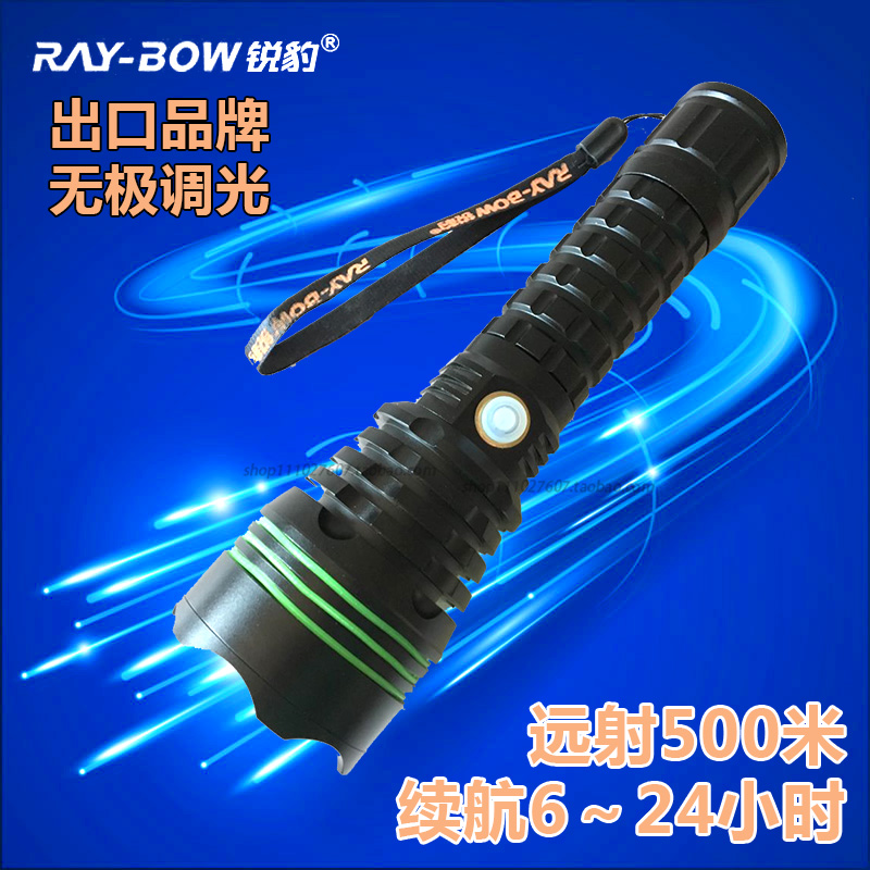 RAY-BOW SHARP LEOPARD 1006 INTENSE LIGHT FLASHLIGHT CHARGED MULTIFUNCTION ULTRA BRIGHT FAR SHOT HOME SMALL SPECIAL SOLDIER 5000