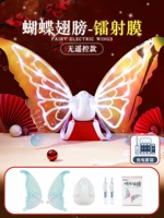 Зарядная версия [Лазерная модель с светом] Электрические крылья (подарочная коробка)