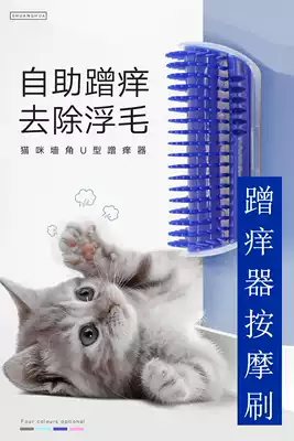 Cat scratching device Corner cat scratching device Cat scratching face Cat scratching board Cat scratching toy massage brush
