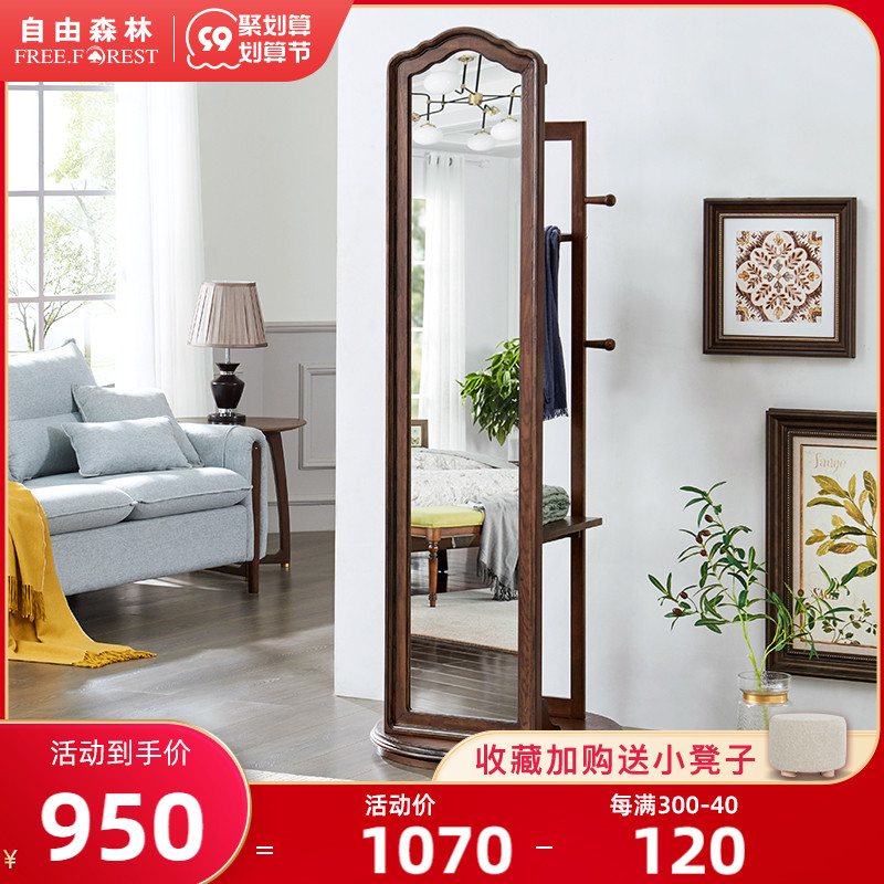 Simple American-style solid wood rotating trial full-body mirror home full-length mirror floor-to-ceiling mirror mobile storage coat rack with wheels