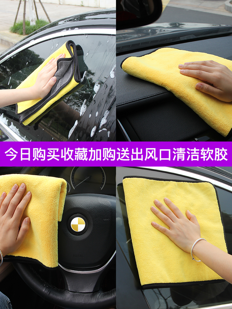 Car wash towel Car cloth special towel Car glass water absorption thickened large non-hairless deerskin towel rag