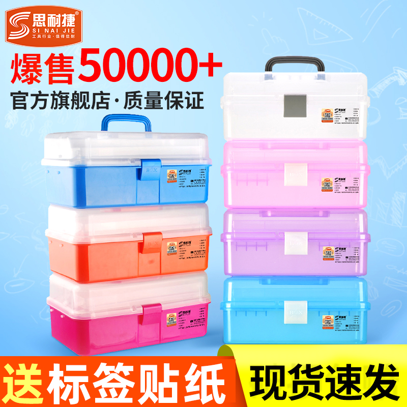 Plastic Fine Art Toolbox Elementary Students with Multi-function Home Nail Nail Handicraft Large 3-story Collection Box