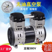  Danhao oil-free vacuum pump Small suction pump negative pressure pump 1500W large flow silent oxygen generator compressor head
