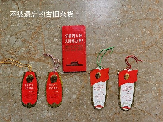 The Cultural Revolution of the Bronzing Character Bookmark