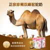 Pregnant Women's Milk Powder Supplements Nutrition in Early, Middle and Late Pregnancy, High Calcium Supplements during Lactation, Authentic Camel Milk Powder Flagship Store