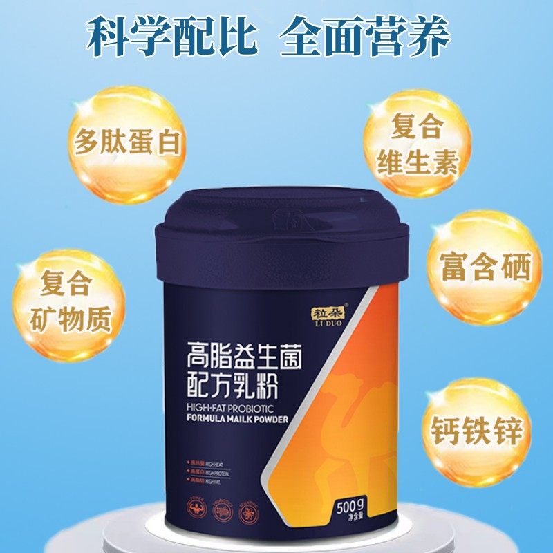 Children's Food Preparation High-Fat Probiotics for Men and Women with Gastrointestinal Problems High-Calorie Formula Camel Milk Powder Authentic Flagship Store