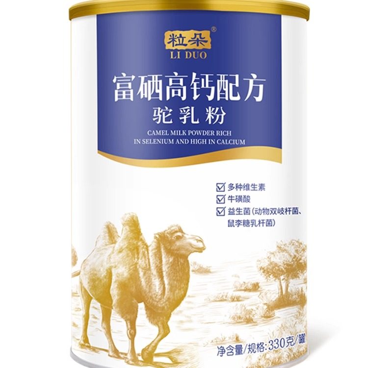 Gift-Giving Holiday Gift Boxes for Elders and Parents, Nutritional Supplements for Leaders, High-End Gifts, Saccharin-Free Camel Milk Powder