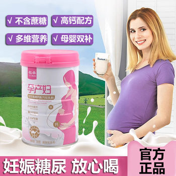 Pregnant Women's Milk Powder Supplements Nutrition in Early, Middle and Late Pregnancy, High Calcium Supplements during Lactation, Authentic Camel Milk Powder Flagship Store