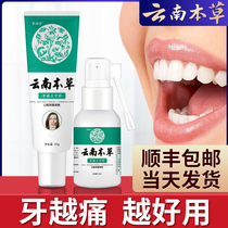 Special analgesic for toothache Nerve toothache Ningli can stop spray anti-inflammatory gum swelling and pain on fire artifact quick effect