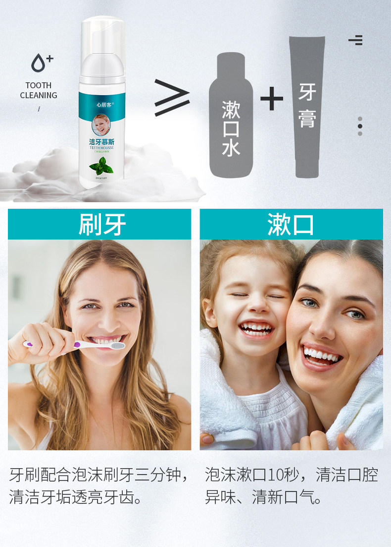 心居客  慕斯泡沫去黄牙垢结石牙膏 60g 图4