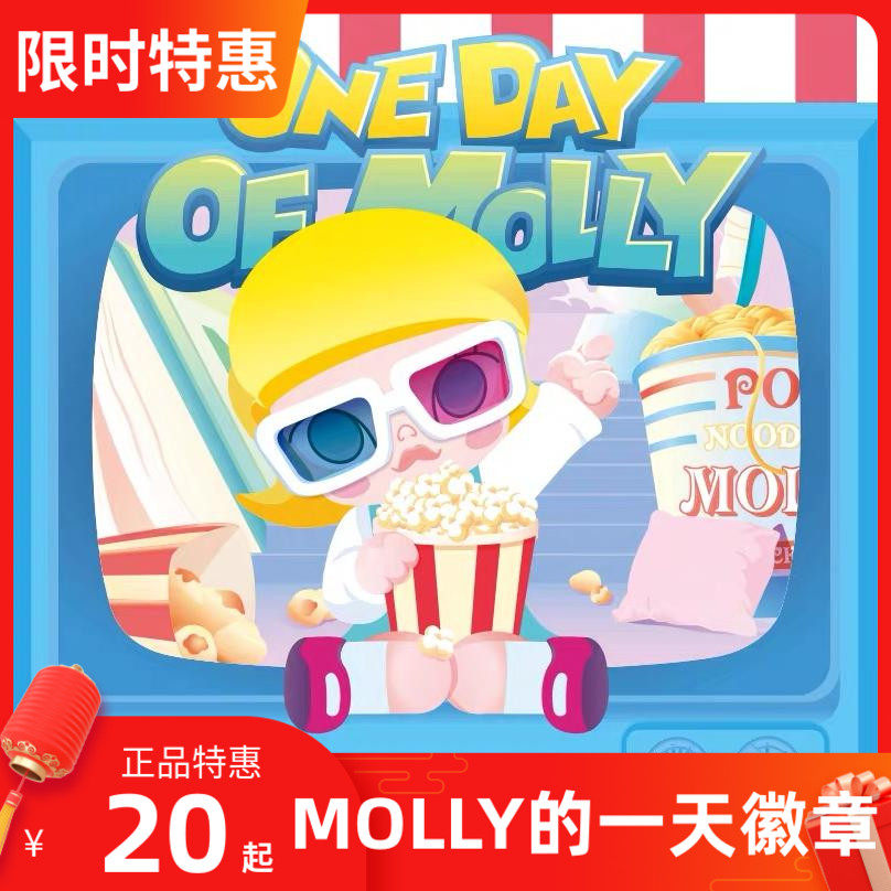 Limited POPMART Bubble Matt Molly's Day Series Brooch Badge Blind Box Tide Play Peripherals