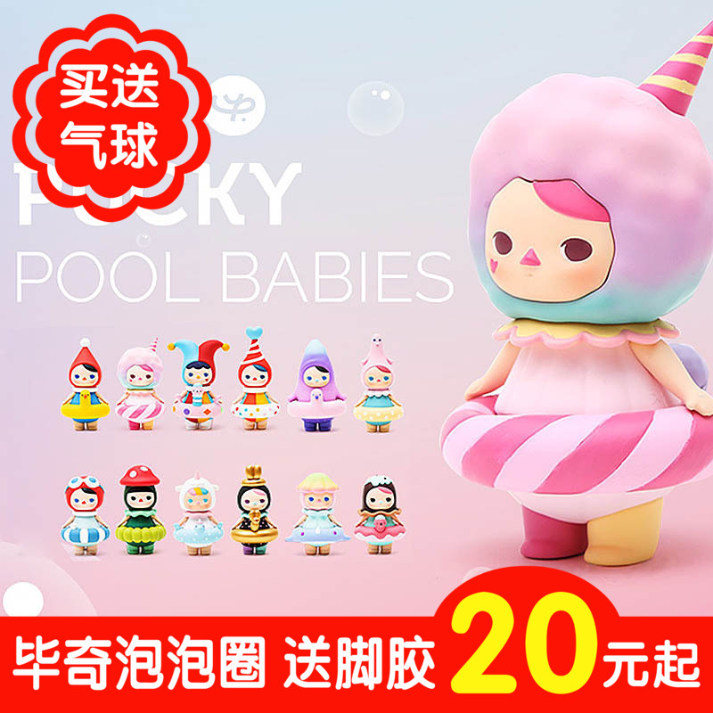 Clearance pucky Biqi bubble circle Biqi elf Unicorn hand doll bubble Mart doll blind box