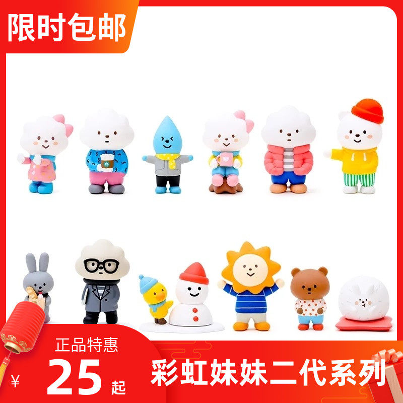 Clearance FLUFFY Mr. Baiyun Rainbow Sister Second Generation Doll Ornament Tide Play Blind Box Doll Model