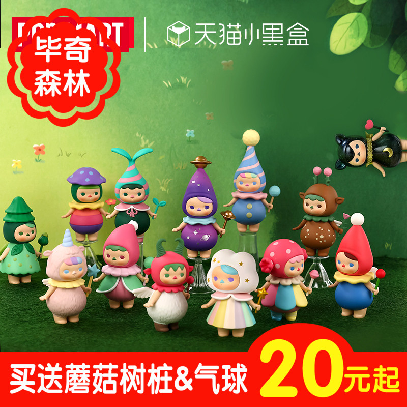 (Clearance) Biqi Forest Elf pucky Whole Box Candy Unicorn Hand Bubble Mart Blind Box