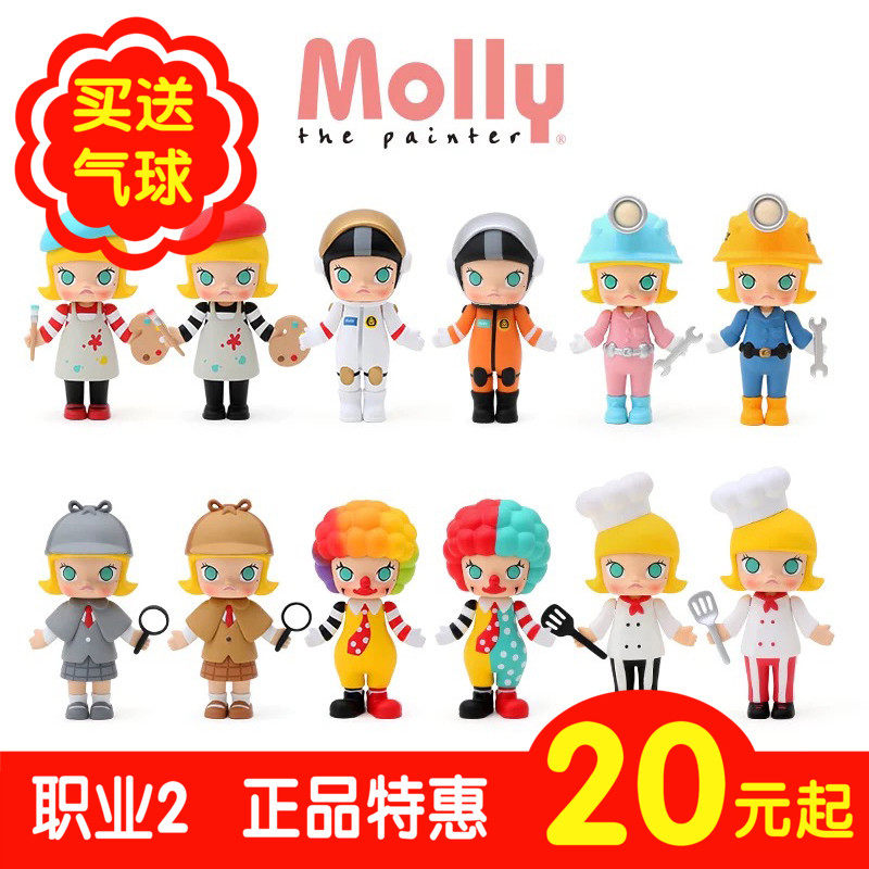 (clear cabin) Molly dolls Joker Career 2 Series Jasmine MOLLY paparazzi model Bubble Mater Blind box