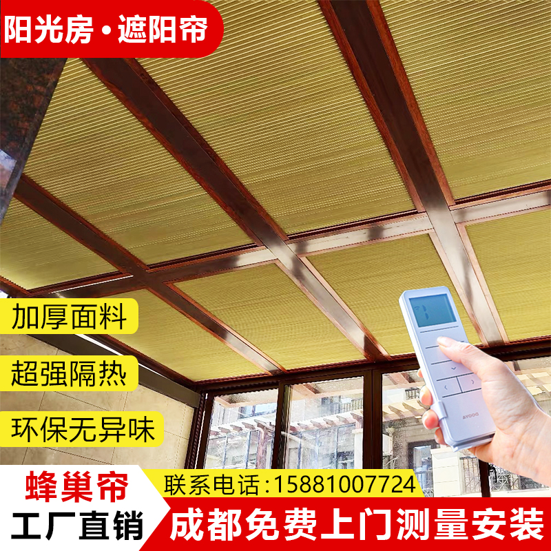 Chengdu custom curtain manual electric honeycomb sunscreen sun room sunshade roof curtain shed shading sunscreen insulation glass