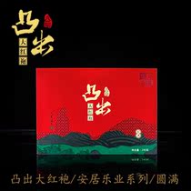 The protruding Da Hong Pao successful Oolong Tea