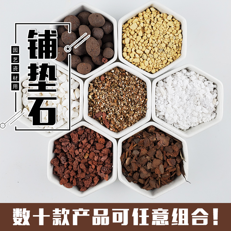 Multi-meat with breathable paving stone nutrient soil plant medical stone Granular Volcanic Rock Vermiculite perlite charcoal ball ceramite