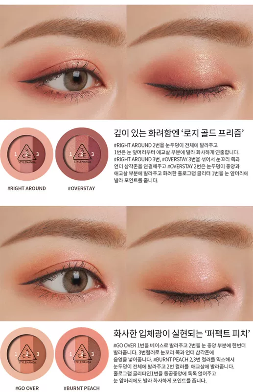 Hàn Quốc 3CE mới ngọc trai mờ 3 màu khay màu mắt QUẦN ÁO # RIGHT AROUND - Bóng mắt