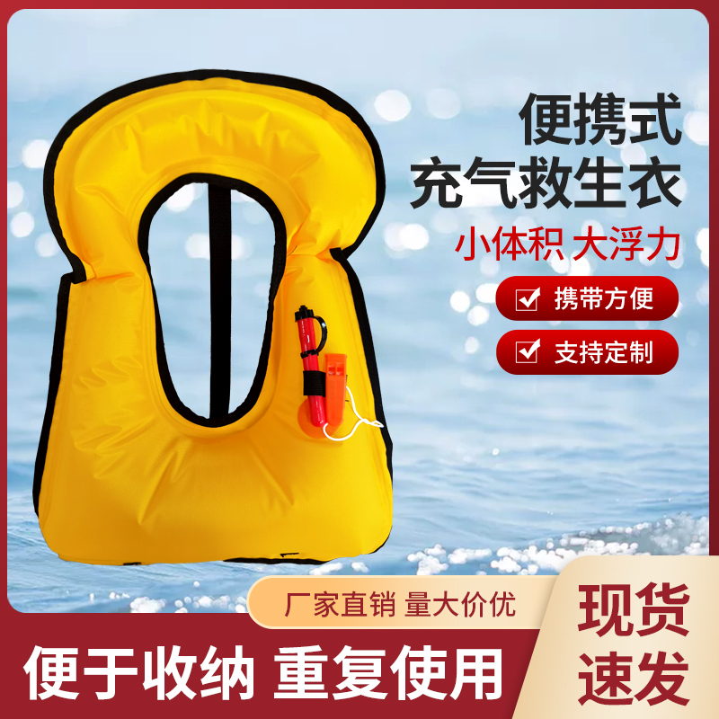 Portable Life Jacket for Adults, Professional High Buoyancy Vest, Suitable for Swimming, Fishing, and Car Use, Foldable and Inflatable
