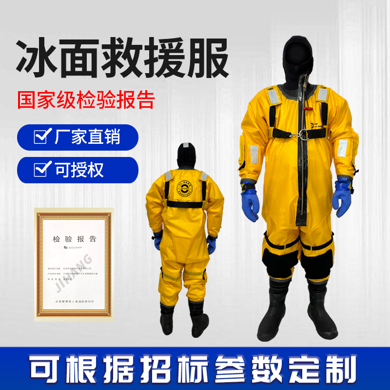 Conjoined Ice Surface Rescue Service Professional Fire Waters Dry Protective Clothing Anti-Chill Waterproof Warm Water Protective Clothing-Taobao
