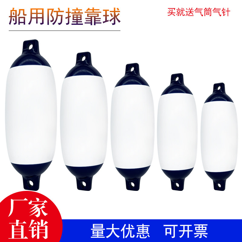 Yacht Marine Crashworthy Leaning Against Ball Inflatable PVC Shore Back Cushions Lifesaving Floating Ball Protection Ball pier Backball dock leaning against the ball