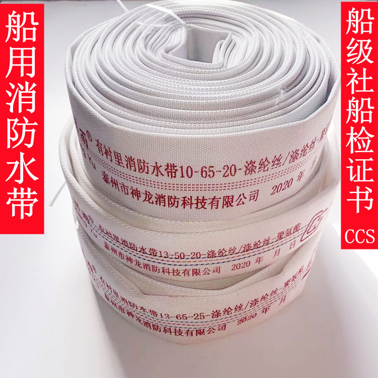 Marine fire hose water dragon with leather dragon with 50 65 fire hose boat inspection ccs certificate ec certificate