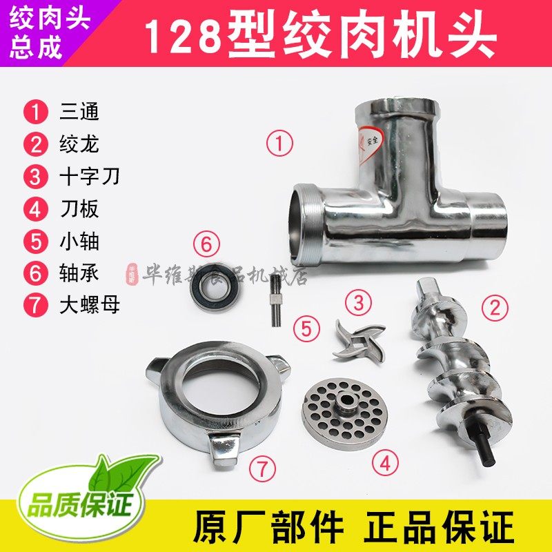 DJQQLS-128 Type Commercial Home Stainless Steel Wringing Machine Cut Meat Machine Accessories Desktop Powerful Wringing Meat Head Assembly