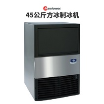 Wanliduo manitowoc square ice 45kg ice machine coffee tea drink bar embedded commercial UDE0080