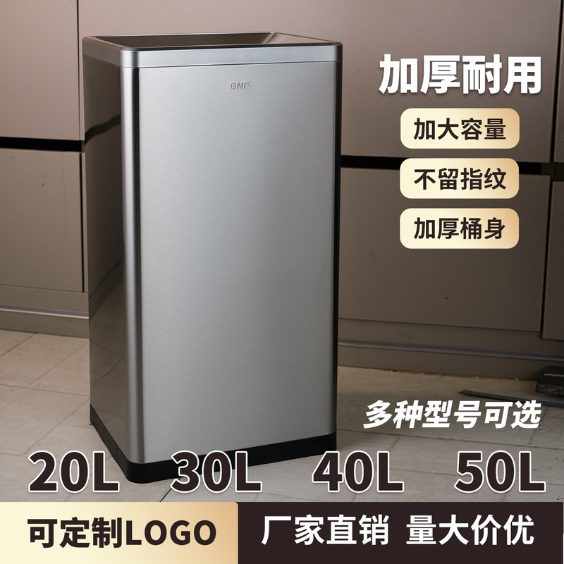 Gnf Stainless Steel Trash Can for Hotel Rooms, Commercial Use, Large Size Without Lid, for Home Kitchen and Bathroom Storage