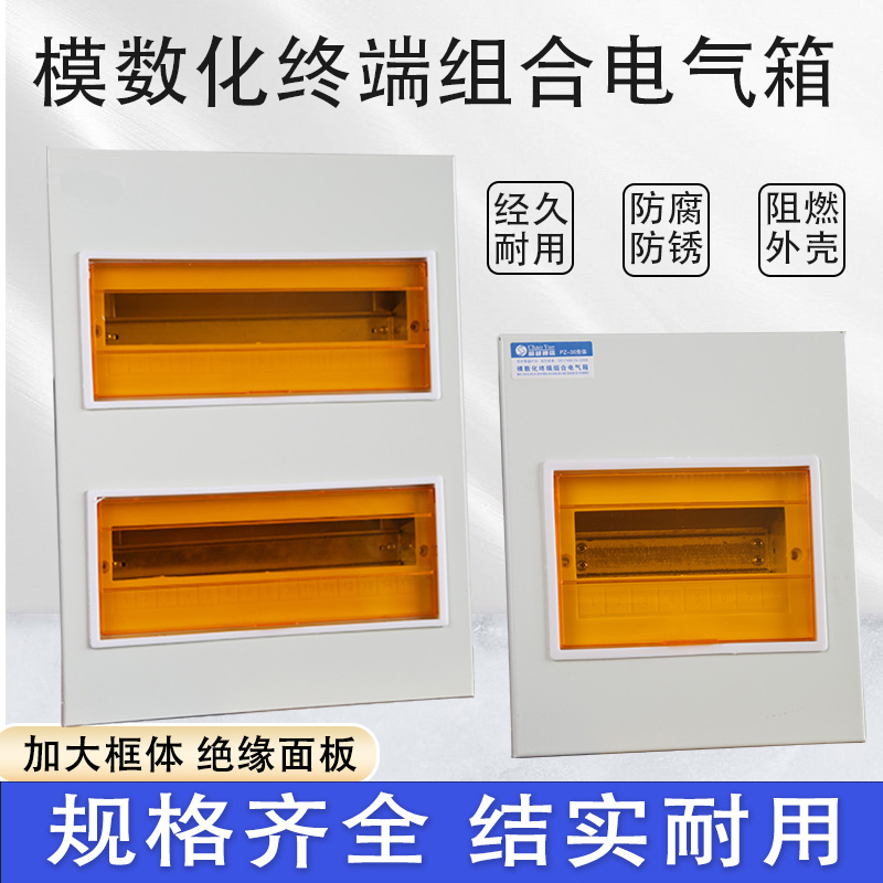 Home PZ30 Distribution Box Engineering With Clear Clothing Air Switch Box Concealed Strong Electric Box National Standard General Control Switch