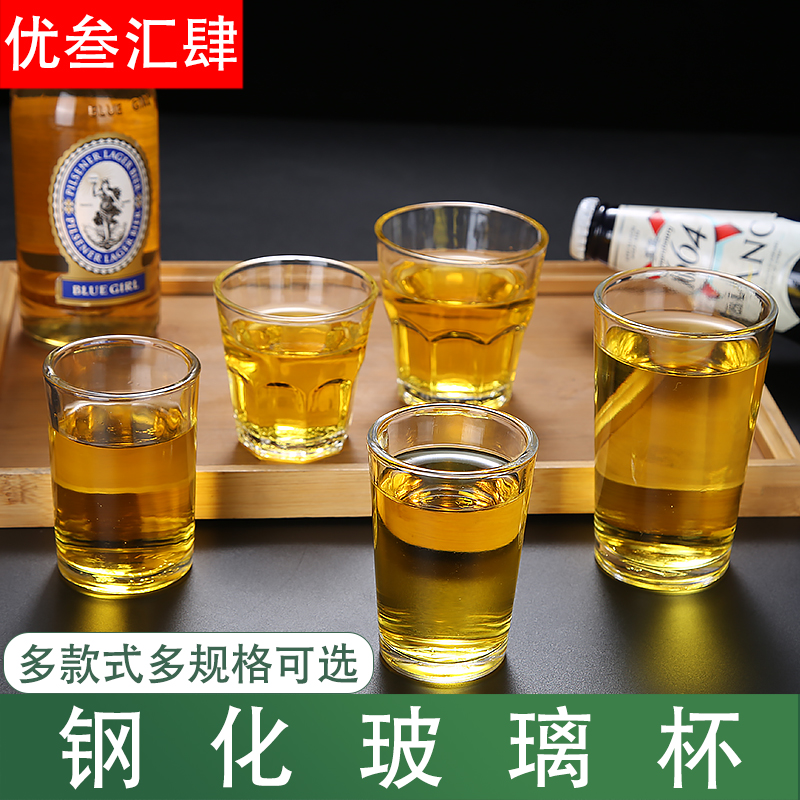 Hotel Tempered Glass Water Glass Ananiseed Cup Mouthed Beer Mug Small Thickened Bar KTV Ocean Wine Cup Two-Two