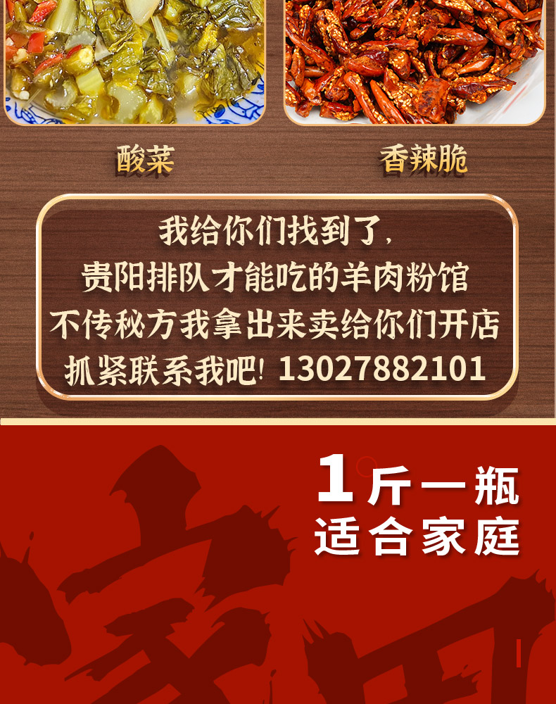安享好物 安享A级油辣椒-拾黔味牛肉粉油辣椒 国标 