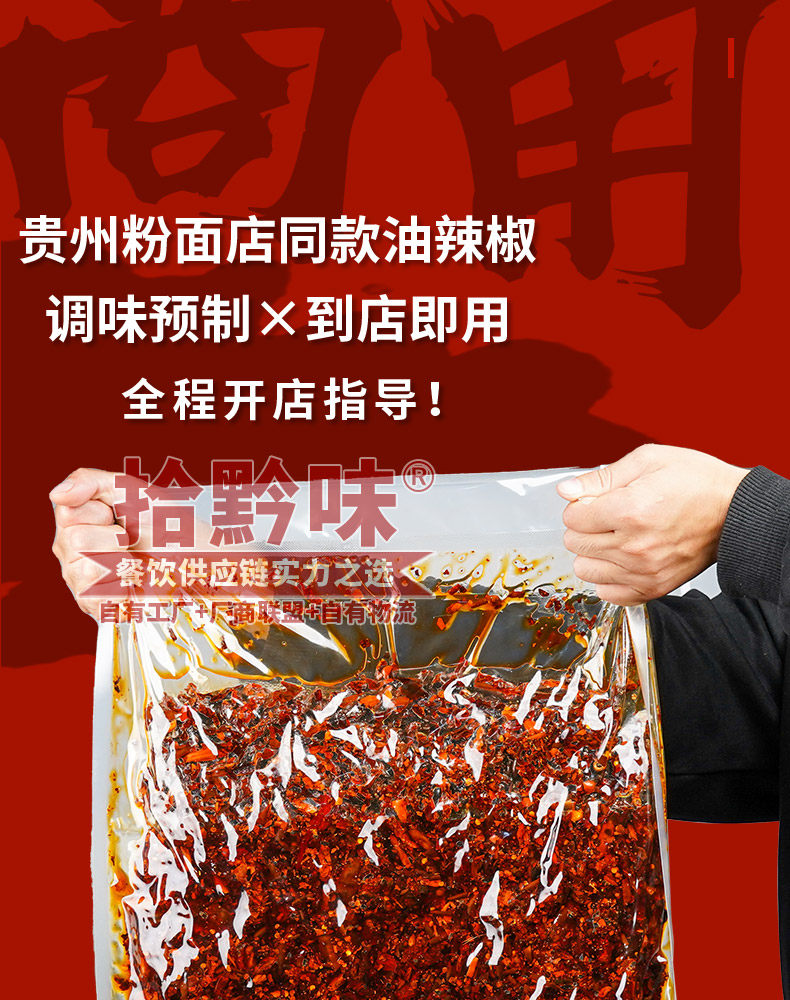 安享好物 安享A级油辣椒-拾黔味牛肉粉油辣椒 国标 