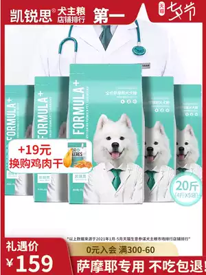 Kairuisi Samoyed dog food for puppies, adult dogs, special large dog Satsuma dog food, calcium supplement, beautiful hair 10kg, 20 kg