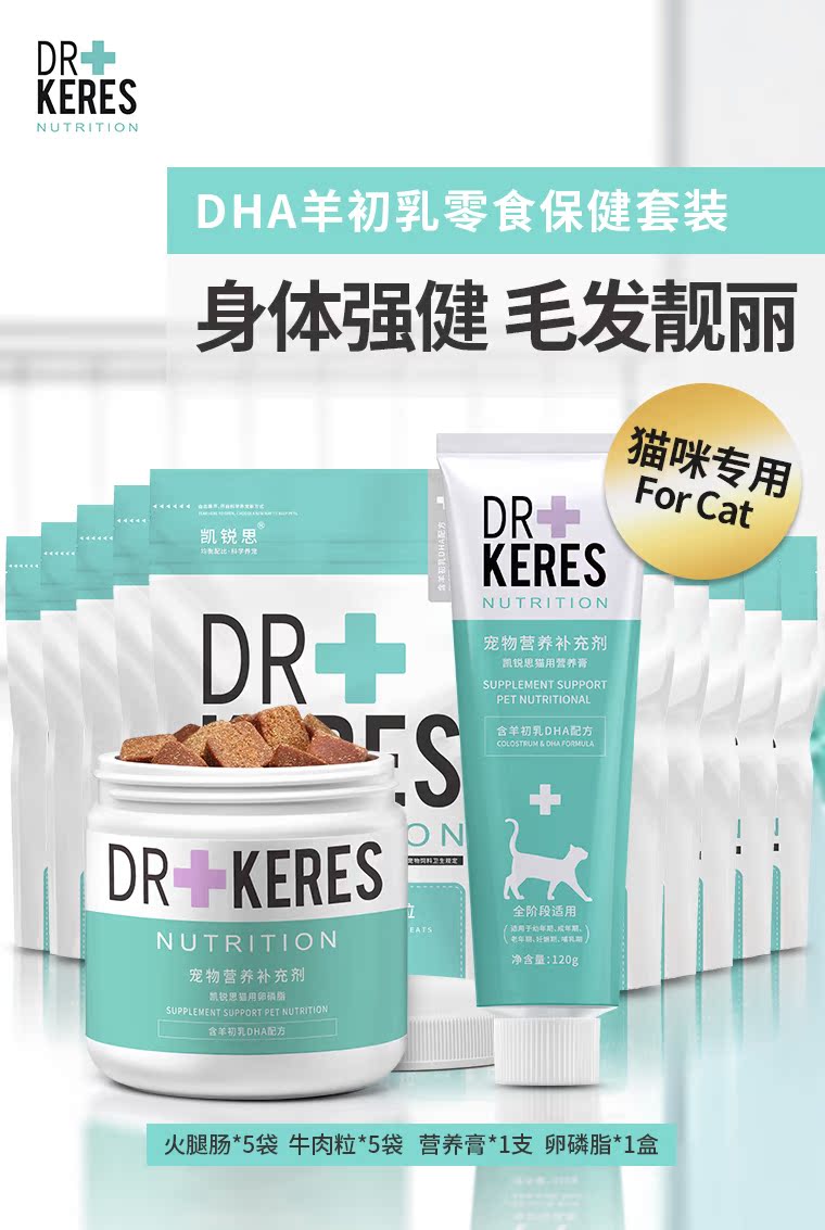 Kai Ruisi chức năng mèo ăn nhẹ gói snack snack thịt bò giăm bông xúc xích kem dinh dưỡng lecithin 靓 tóc - Đồ ăn nhẹ cho mèo Review các loại hạt cho mèo