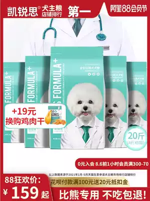 Kairuisi bear dog food puppy adult dog special white hair to tear marks than bear dog special food 20 pounds