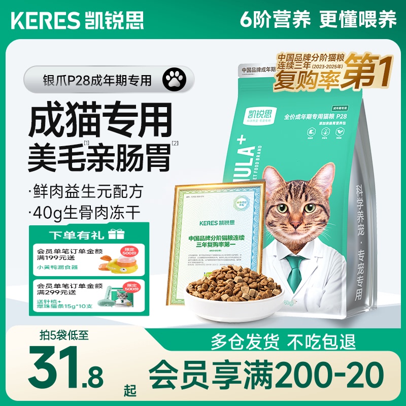 Kairis Silver Claw P28 Adult Cat Food High-Protein Freeze-Dried Fresh Meat Nutrition Gastrointestinal Fish Meat Official Flagship Store