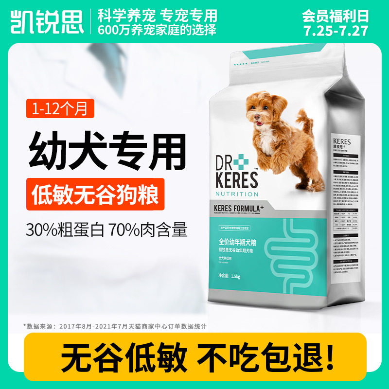 Kai Sharp Thu Dog Special Dog Food Gluten-free Grain Teddy Bib Bear Labrador Kokie 6 Cati