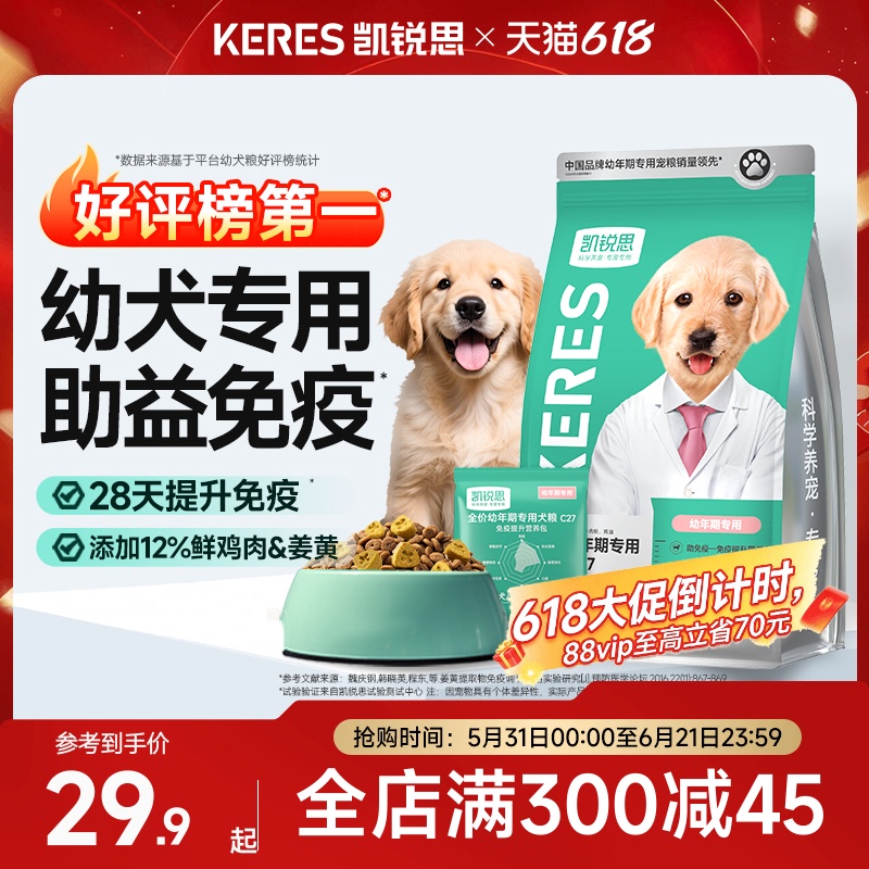 Kairis Silver Claw C27 Dog Food, Puppy Food Specifically for Teddy, Golden Retriever, Bichon, Pomeranian, Corgi, Small and Medium-Sized Dogs, Milk Cake