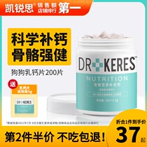 Karez pet dog calcium tablets bone calcium supplement puppies Teddy golden hair joint chondroitin dogs and cats Universal
