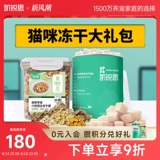 凯锐思 Кошачья закуска замороженная сухой курица Смешанная замороженная сушено