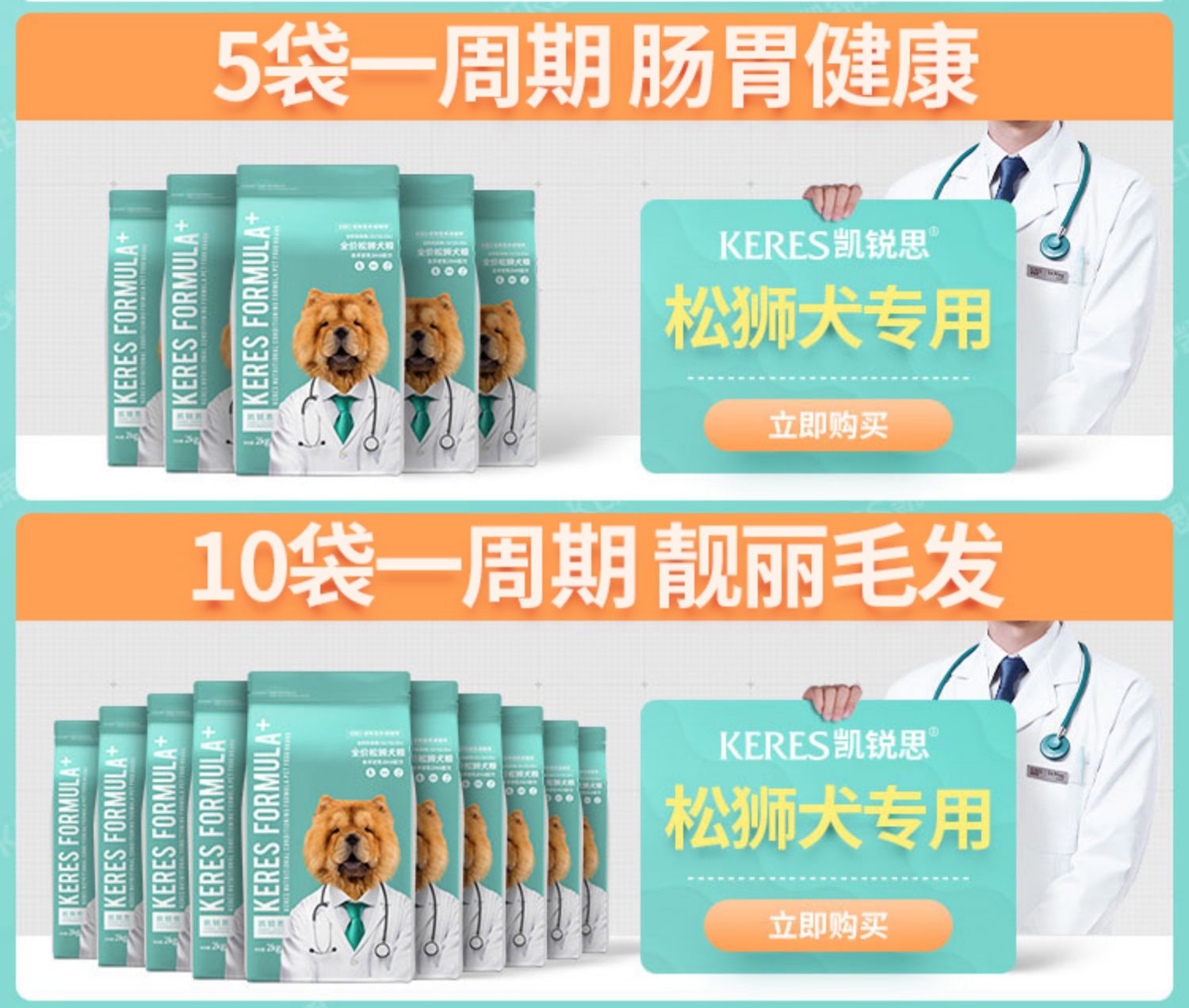 Kai Ruisi Chow Chow đặc biệt thức ăn cho chó hạt Lili lông không nước mắt lông gấu sư tử chó con chó trưởng thành thực phẩm bổ sung canxi 40 kg - Chó Staples thuc an cho cho