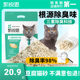 Kairisi tofu cat litter deodorant dust-free kitten cat litter tofu litter cat supplies large particles clumping