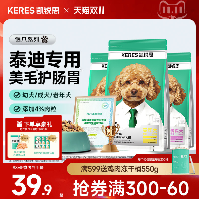 Kairis Silver Claw Vip Teddy Special Dog Food, Meat Chunks Dual Mix, for Puppies, Adult Dogs, Senior Dogs, Small Dogs